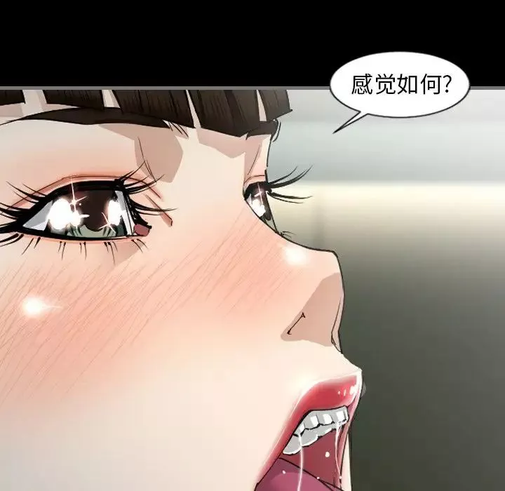 最后的男人-第3话 - 图片 122