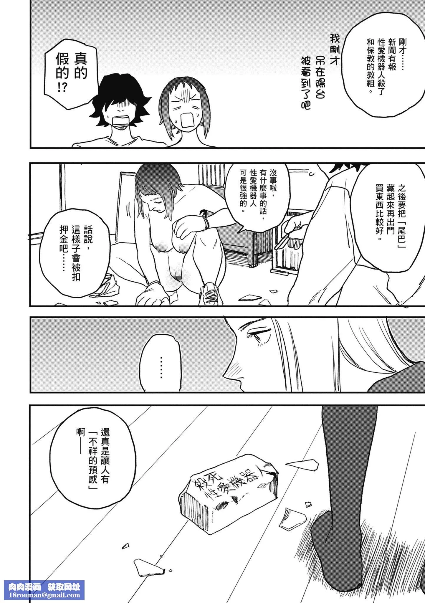 [研そうげん]BETTERTHANSEX｜BETTERTHANSEX[中文][无修正]-[研そうげん]BETTERTHANSEX｜BETTERTHANSEX[中文][无修正] - 图片 98