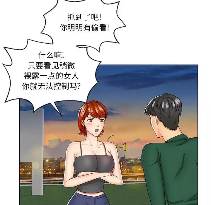 私密交易-第6话 - 图片 9