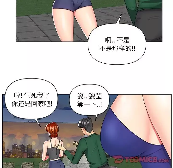 私密交易第6話