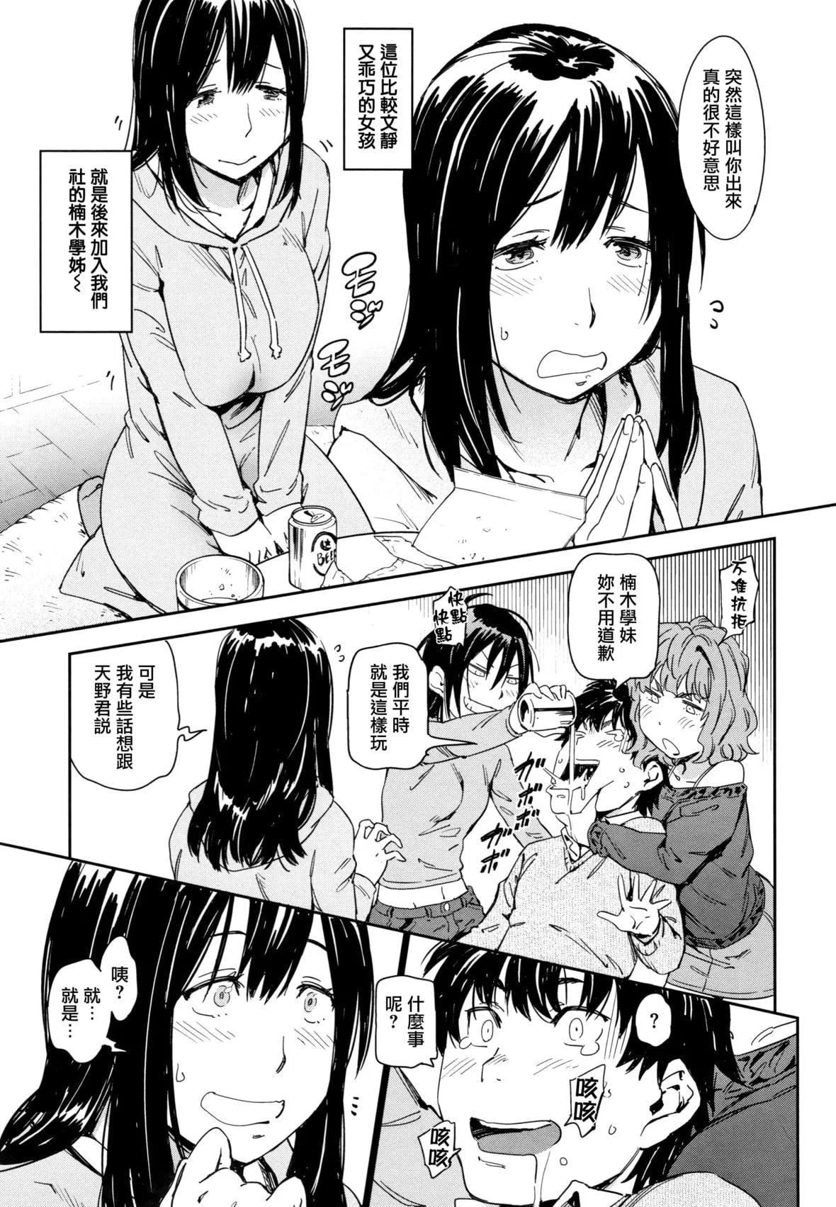 [こんちき]好きスタイル8P小冊子｜喜歡的性型態[裡之夢境][こんちき]好きスタイル+8P小冊子｜喜歡的性型態[裏之夢境]