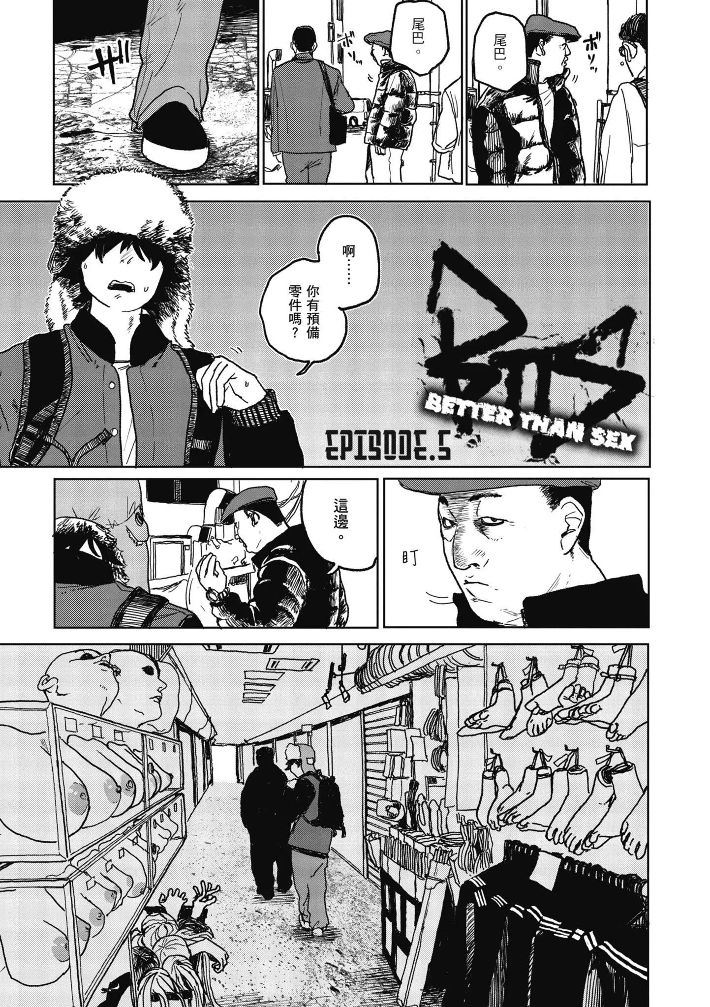 [研そうげん]BETTERTHANSEX｜BETTERTHANSEX[中文][无修正]-[研そうげん]BETTERTHANSEX｜BETTERTHANSEX[中文][无修正] - 图片 99