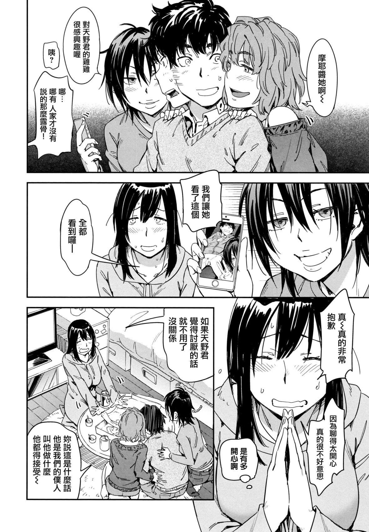 [こんちき]好きスタイル8P小册子｜喜欢的性型态[里之梦境][こんちき]好きスタイル+8P小册子｜喜欢的性型态[裏之梦境]