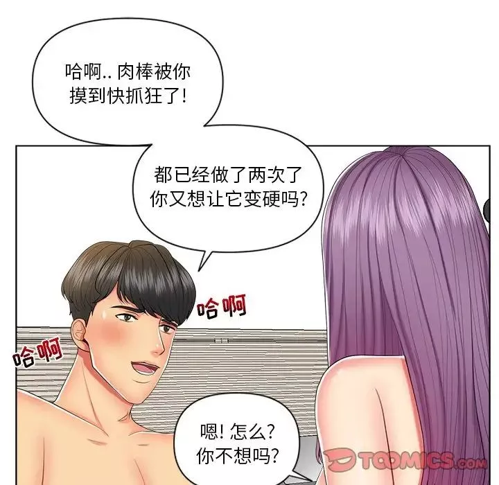 私密交易-第6话 - 图片 16