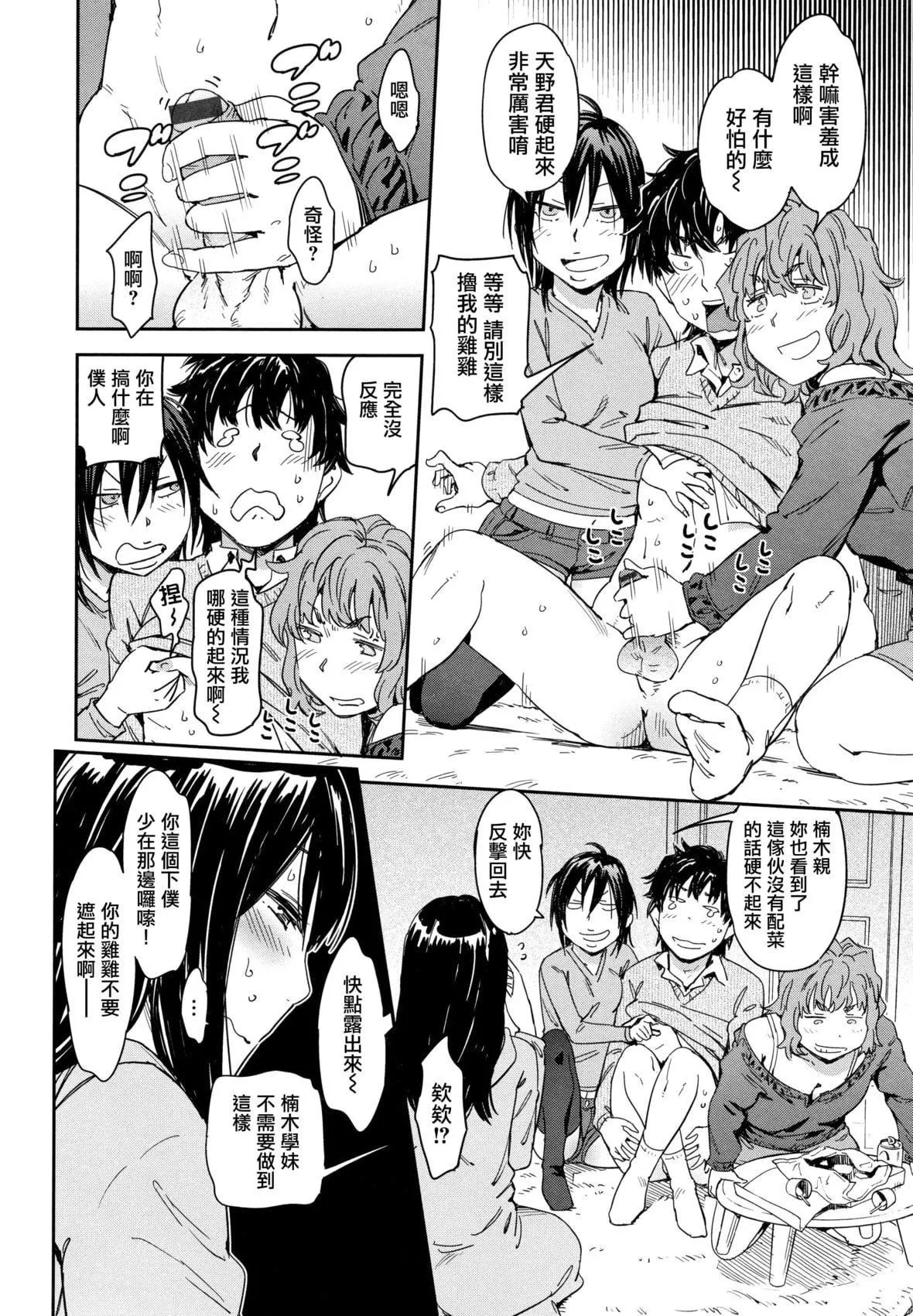 [こんちき]好きスタイル8P小册子｜喜欢的性型态[里之梦境]-[こんちき]好きスタイル+8P小册子｜喜欢的性型态[裏之梦境] - 图片 127