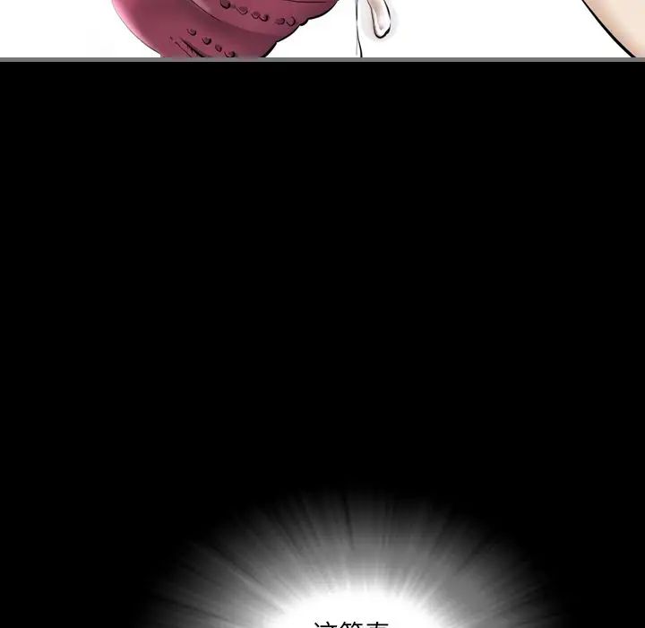 最后的男人第3话