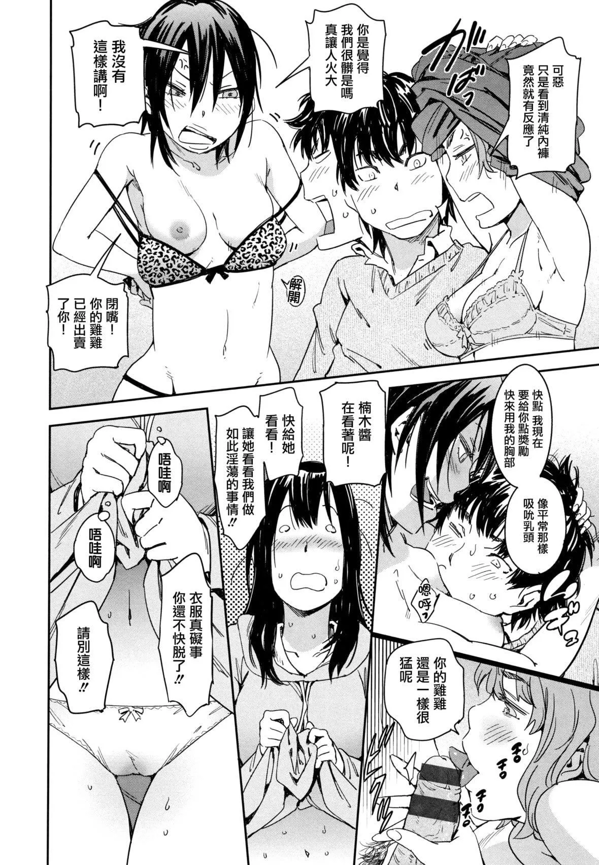 [こんちき]好きスタイル8P小册子｜喜欢的性型态[里之梦境]-[こんちき]好きスタイル+8P小册子｜喜欢的性型态[裏之梦境] - 图片 129