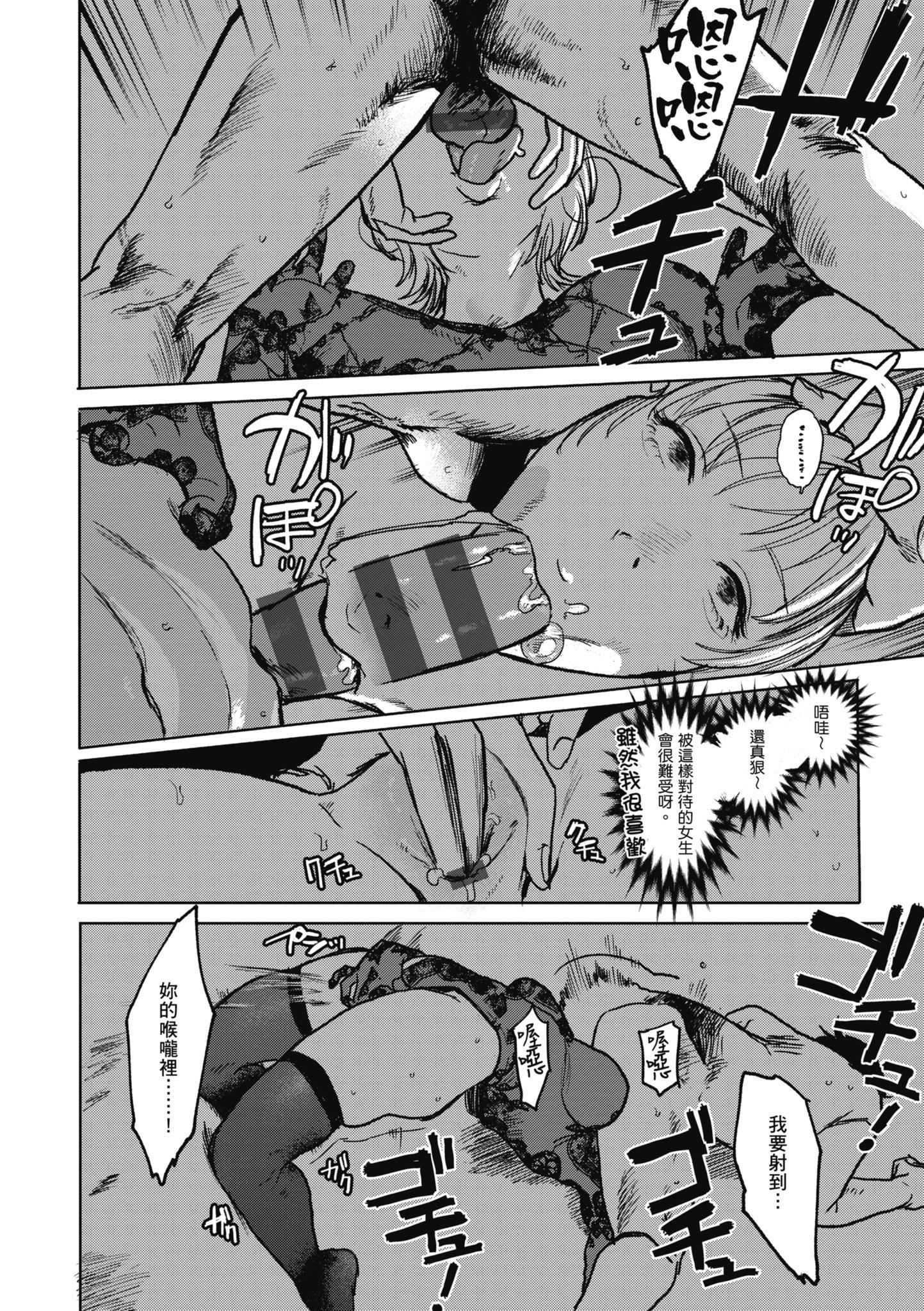 [研そうげん]BETTERTHANSEX｜BETTERTHANSEX[中文][无修正][研そうげん]BETTERTHANSEX｜BETTERTHANSEX[中文][无修正]