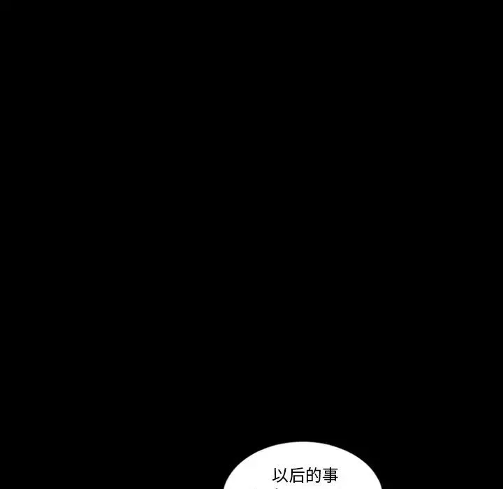 最后的男人-第3话 - 图片 143