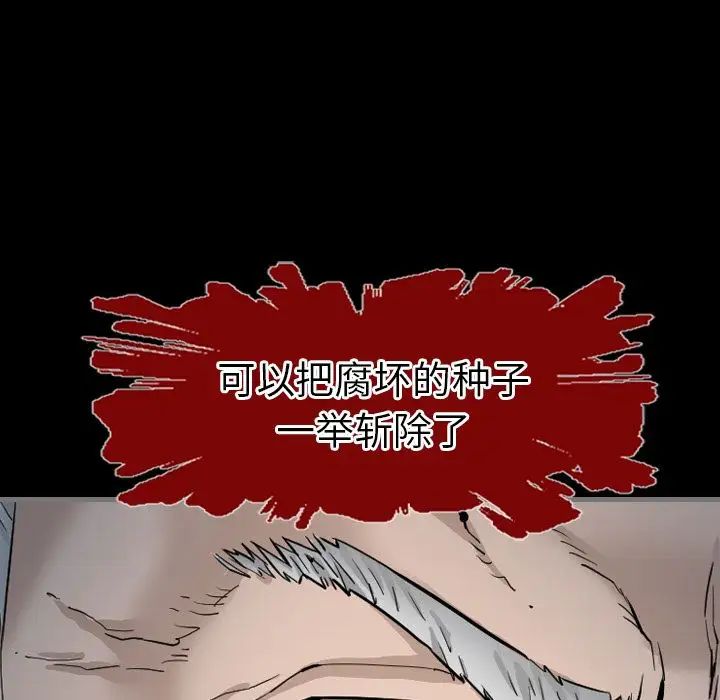 最后的男人第3话