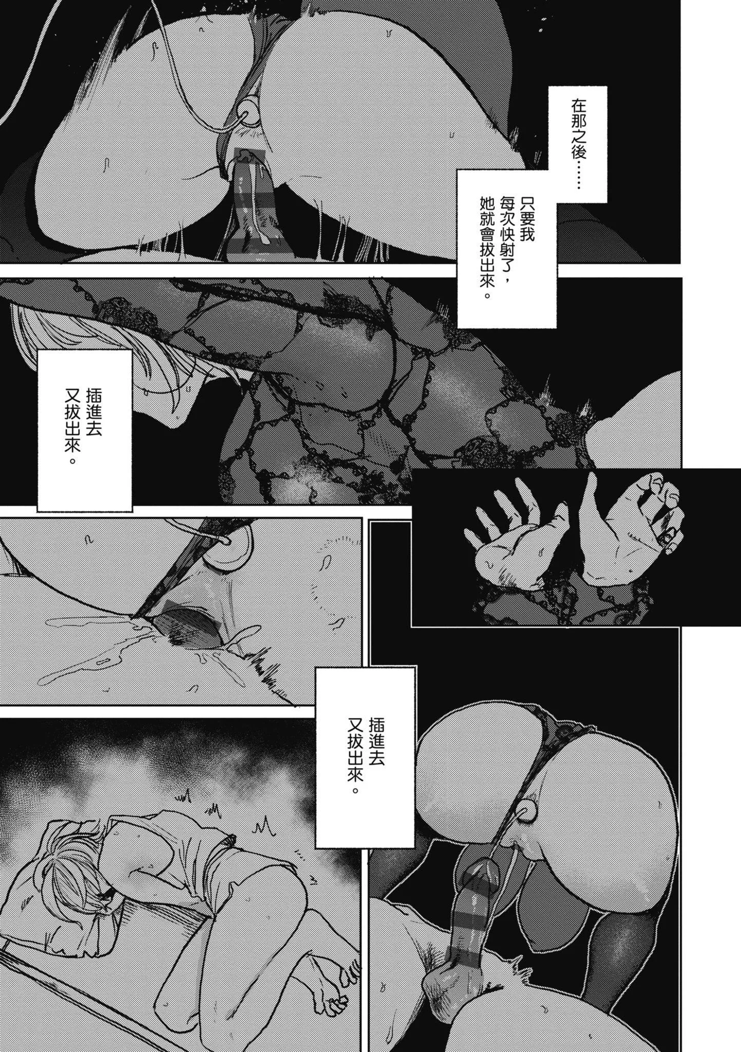 [研そうげん]BETTERTHANSEX｜BETTERTHANSEX[中文][无修正]-[研そうげん]BETTERTHANSEX｜BETTERTHANSEX[中文][无修正] - 图片 113