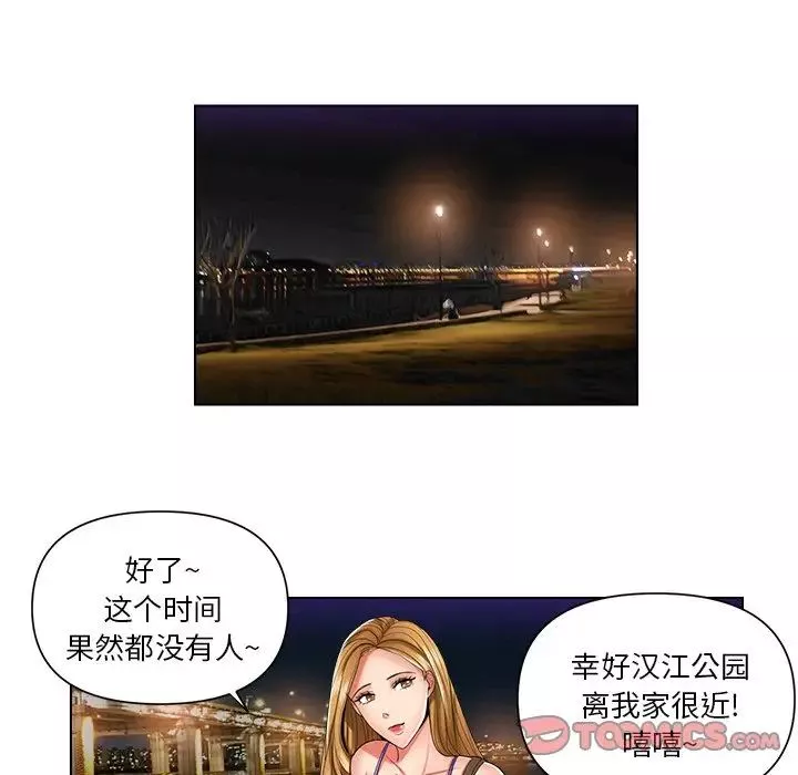 私密交易-第6话 - 图片 32