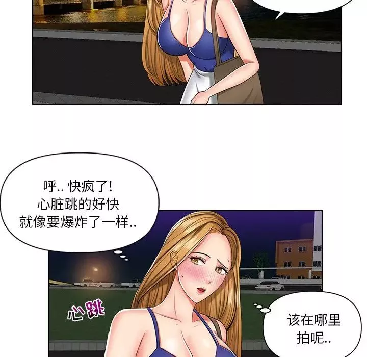 私密交易第6話