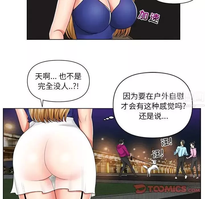 私密交易-第6话 - 图片 34