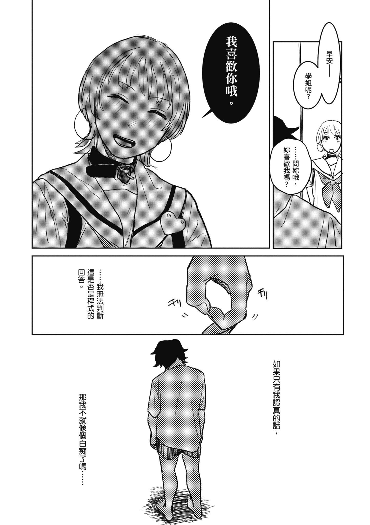 [研そうげん]BETTERTHANSEX｜BETTERTHANSEX[中文][无修正][研そうげん]BETTERTHANSEX｜BETTERTHANSEX[中文][无修正]