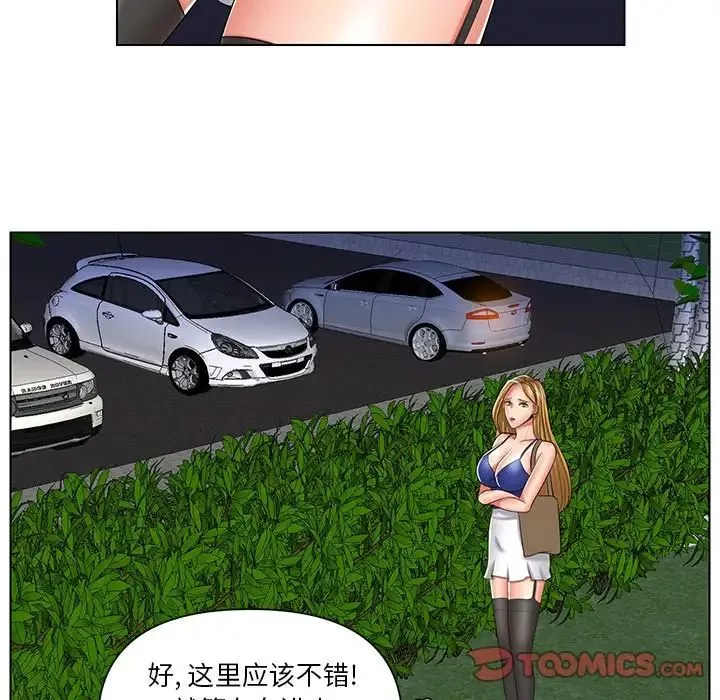 私密交易-第6话 - 图片 36