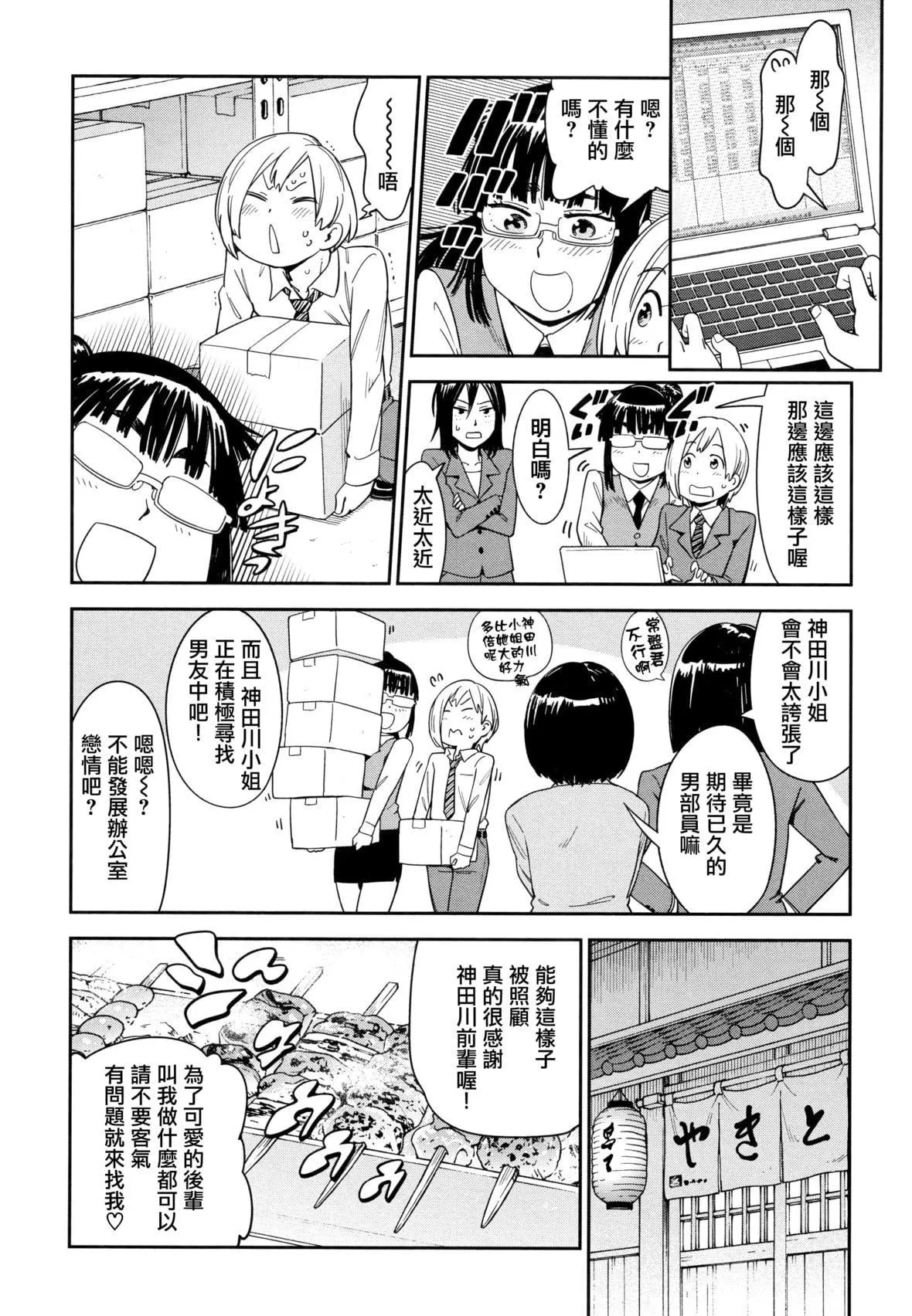 [こんちき]好きスタイル8P小册子｜喜欢的性型态[里之梦境]-[こんちき]好きスタイル+8P小册子｜喜欢的性型态[裏之梦境] - 图片 143