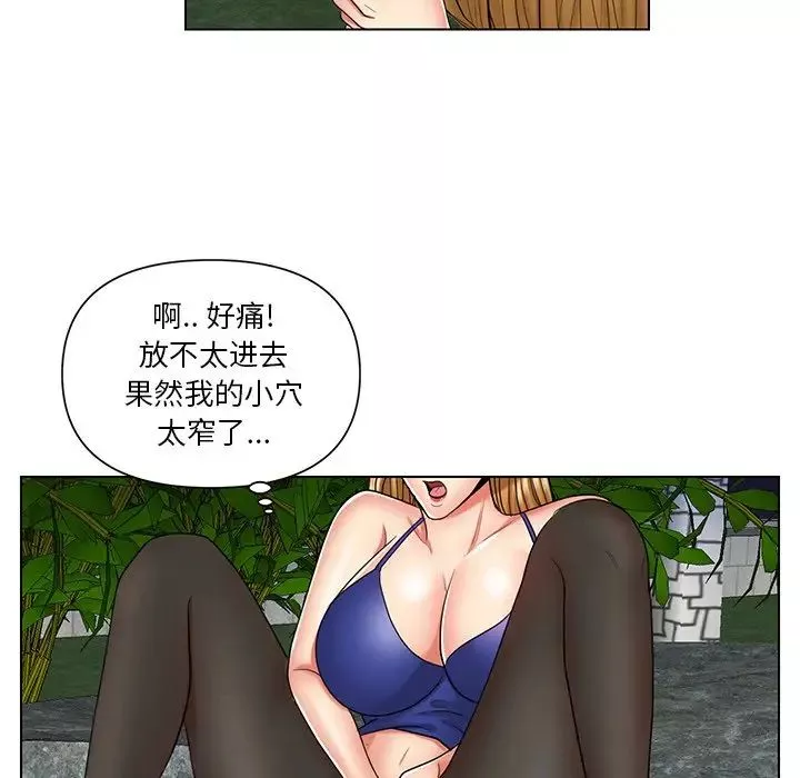 私密交易-第6话 - 图片 43