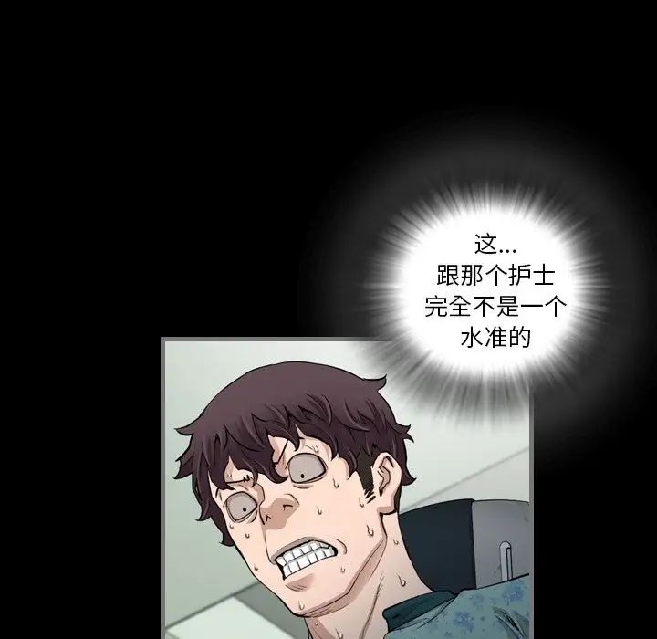 最后的男人第4话