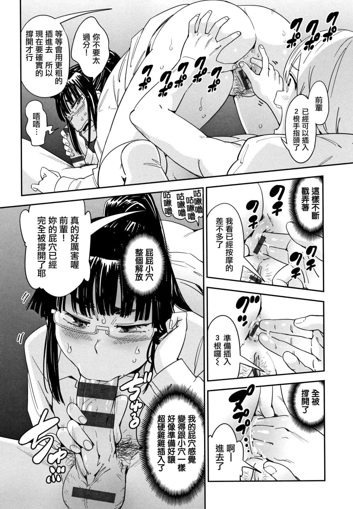 [こんちき]好きスタイル8P小册子｜喜欢的性型态[里之梦境]-[こんちき]好きスタイル+8P小册子｜喜欢的性型态[裏之梦境] - 图片 153