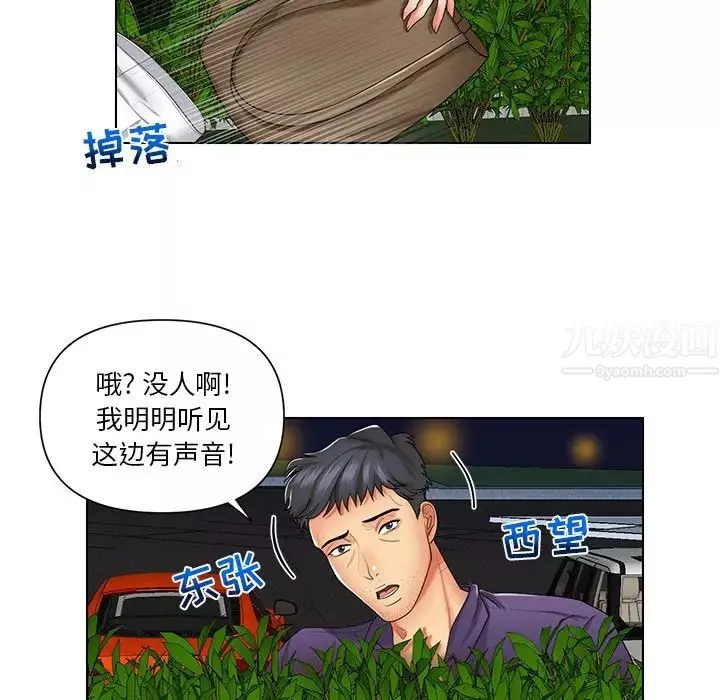 私密交易第6話