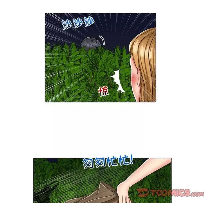 私密交易第6話