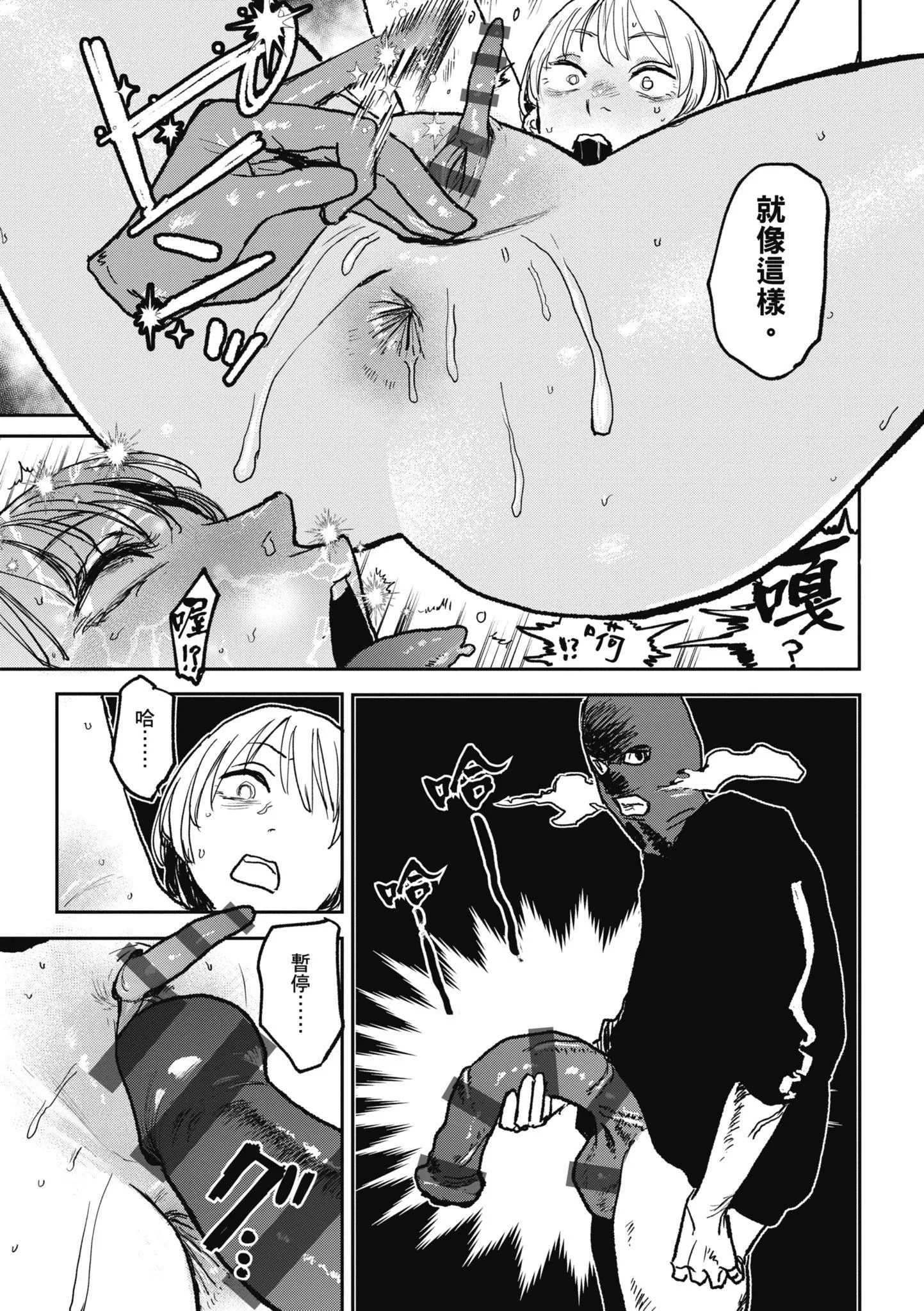 [研そうげん]BETTERTHANSEX｜BETTERTHANSEX[中文][无修正]-[研そうげん]BETTERTHANSEX｜BETTERTHANSEX[中文][无修正] - 图片 131