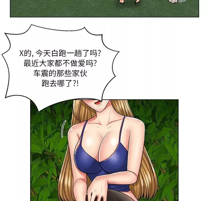 私密交易-第6话 - 图片 57