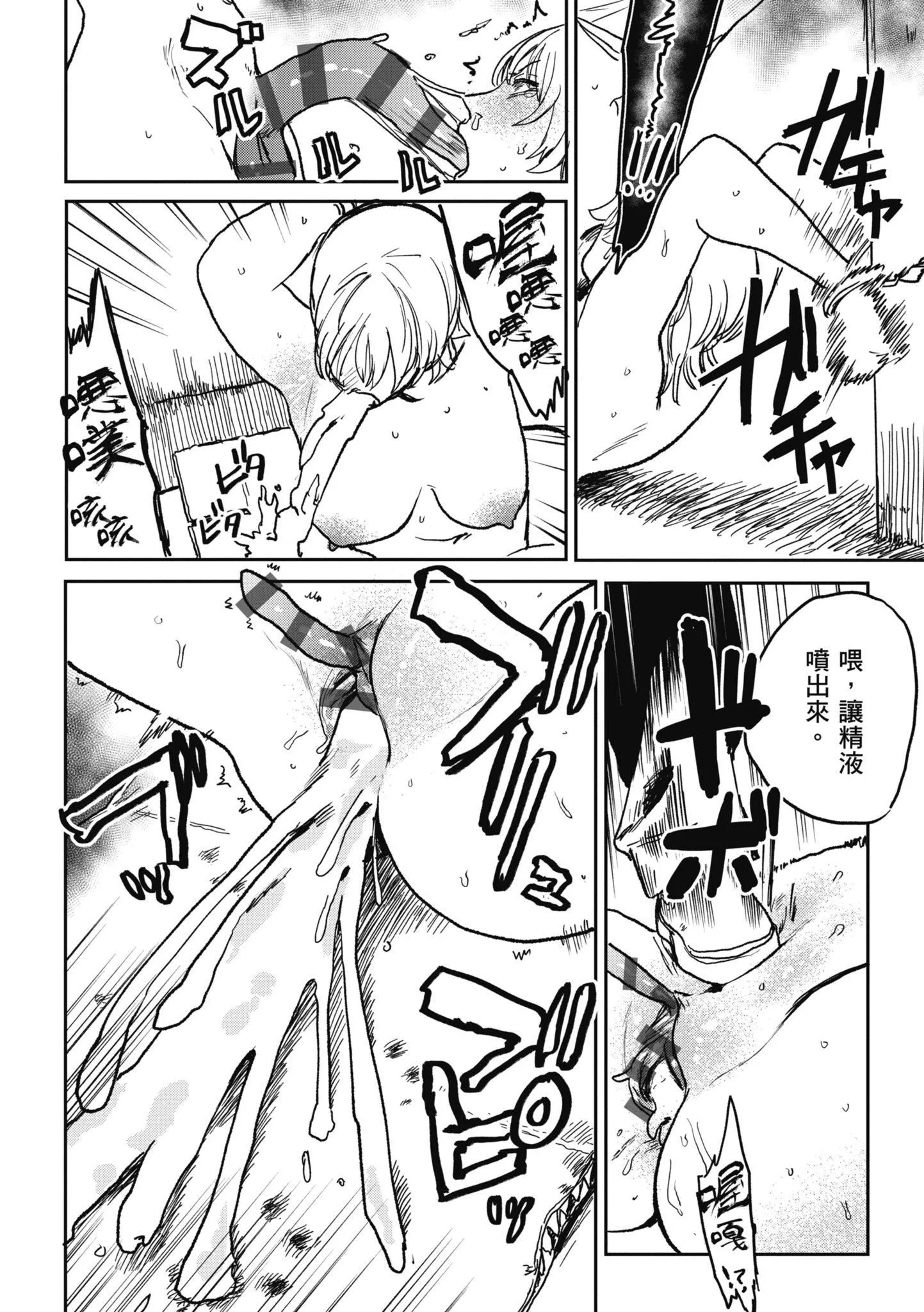 [研そうげん]BETTERTHANSEX｜BETTERTHANSEX[中文][无修正]-[研そうげん]BETTERTHANSEX｜BETTERTHANSEX[中文][无修正] - 图片 134