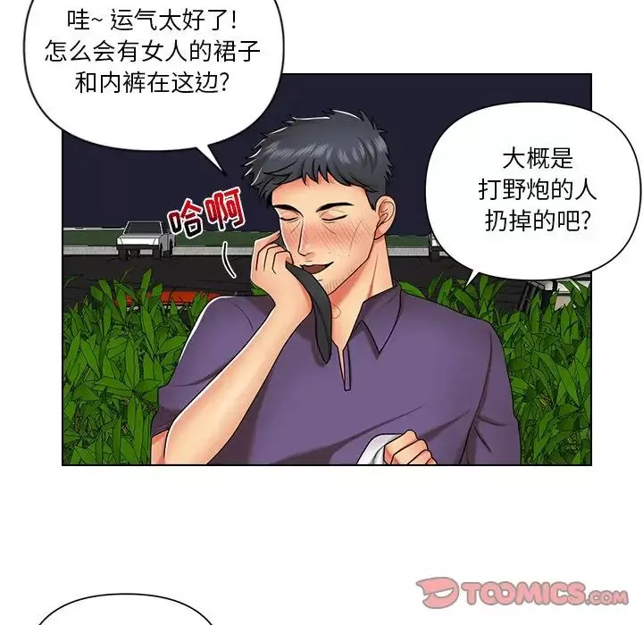 私密交易-第6话 - 图片 62