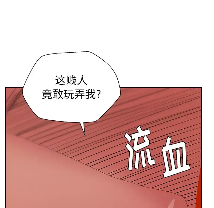 漫画吧的秀晶-第20话 - 图片 44