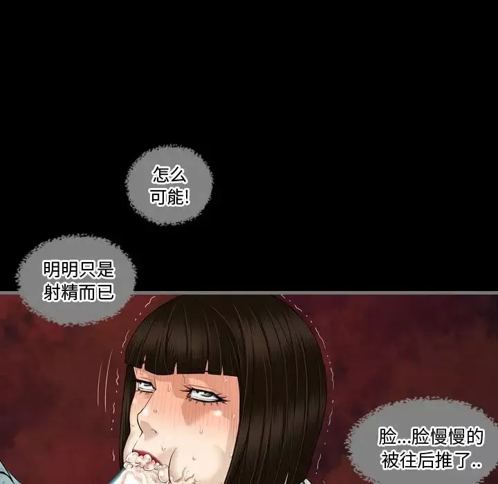 最后的男人-第4话 - 图片 39