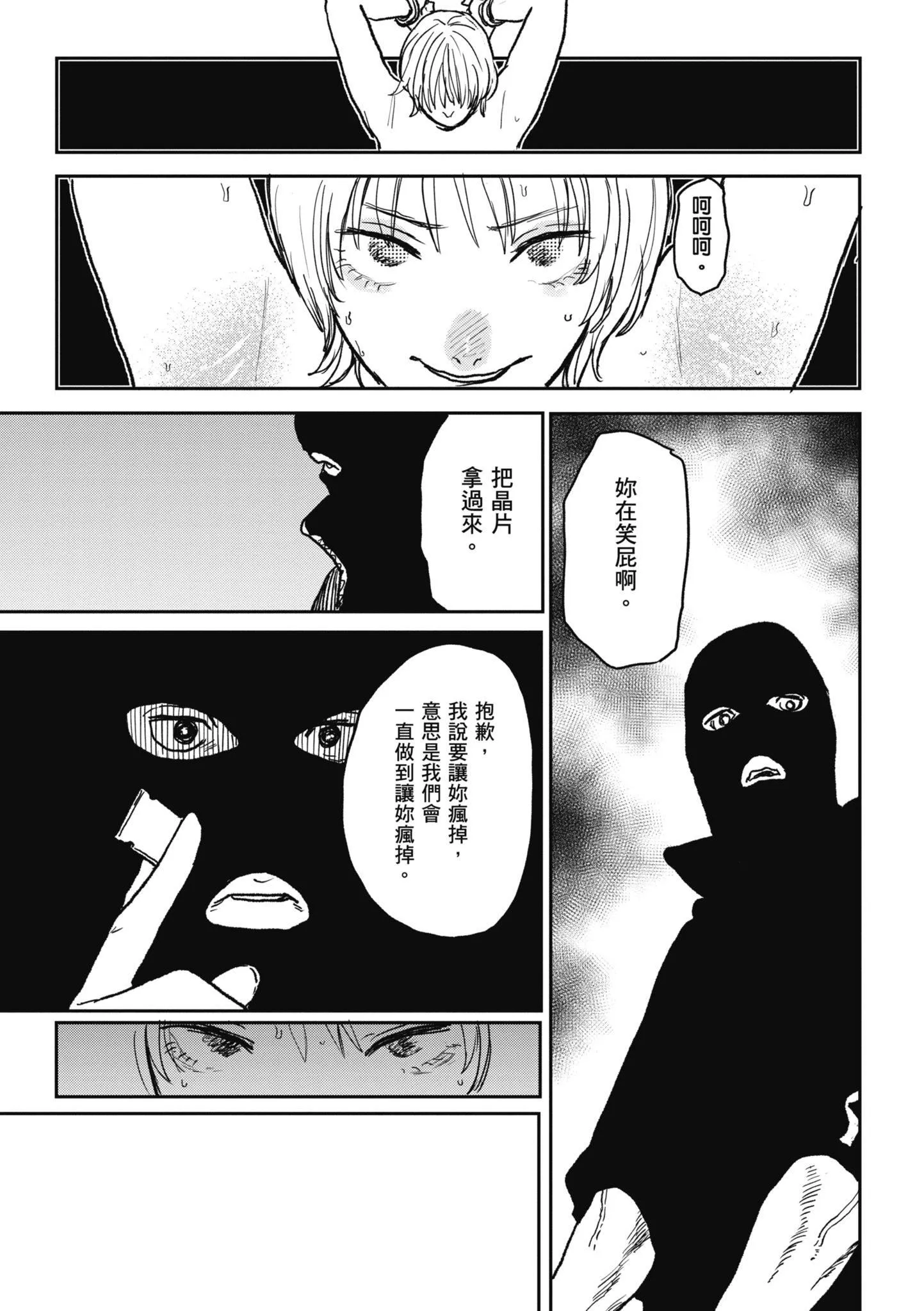 [研そうげん]BETTERTHANSEX｜BETTERTHANSEX[中文][无修正]-[研そうげん]BETTERTHANSEX｜BETTERTHANSEX[中文][无修正] - 图片 135