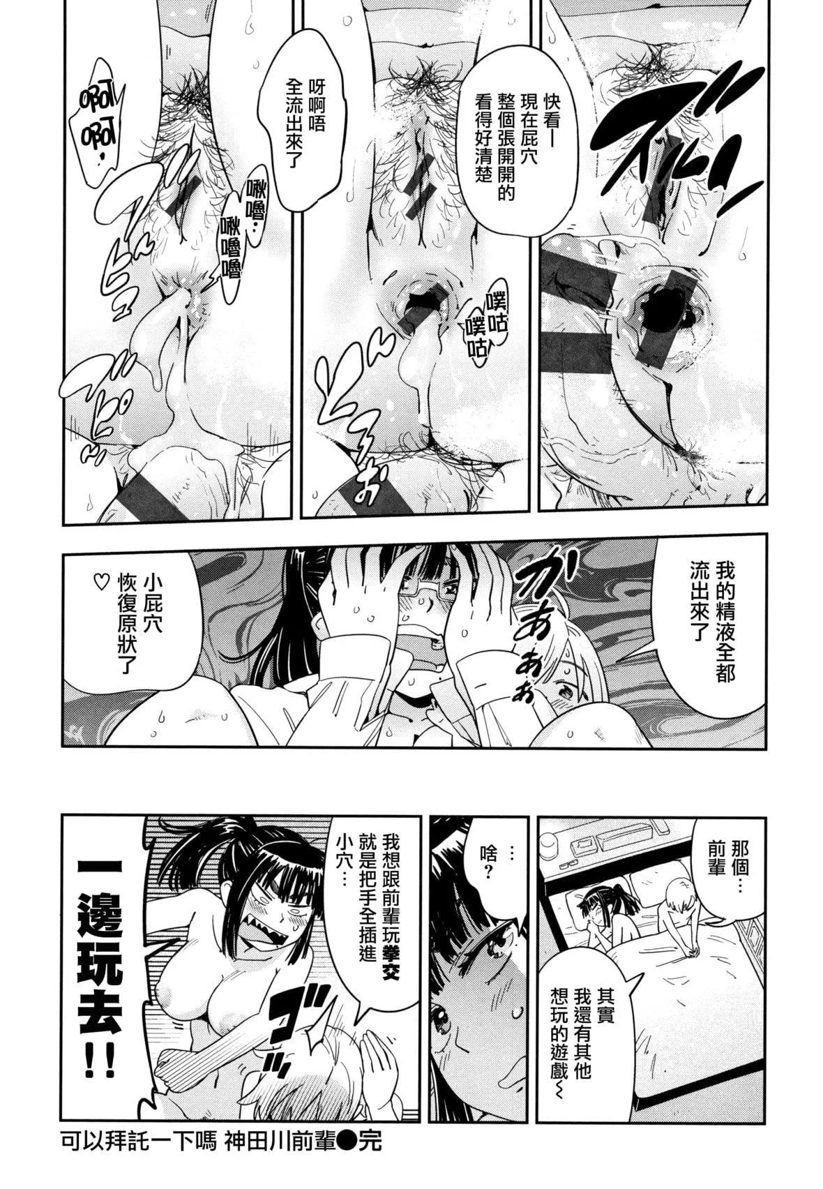 [こんちき]好きスタイル8P小册子｜喜欢的性型态[里之梦境]-[こんちき]好きスタイル+8P小册子｜喜欢的性型态[裏之梦境] - 图片 161