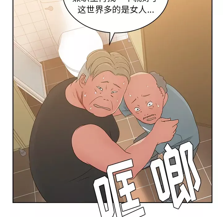漫画吧的秀晶-第20话 - 图片 48