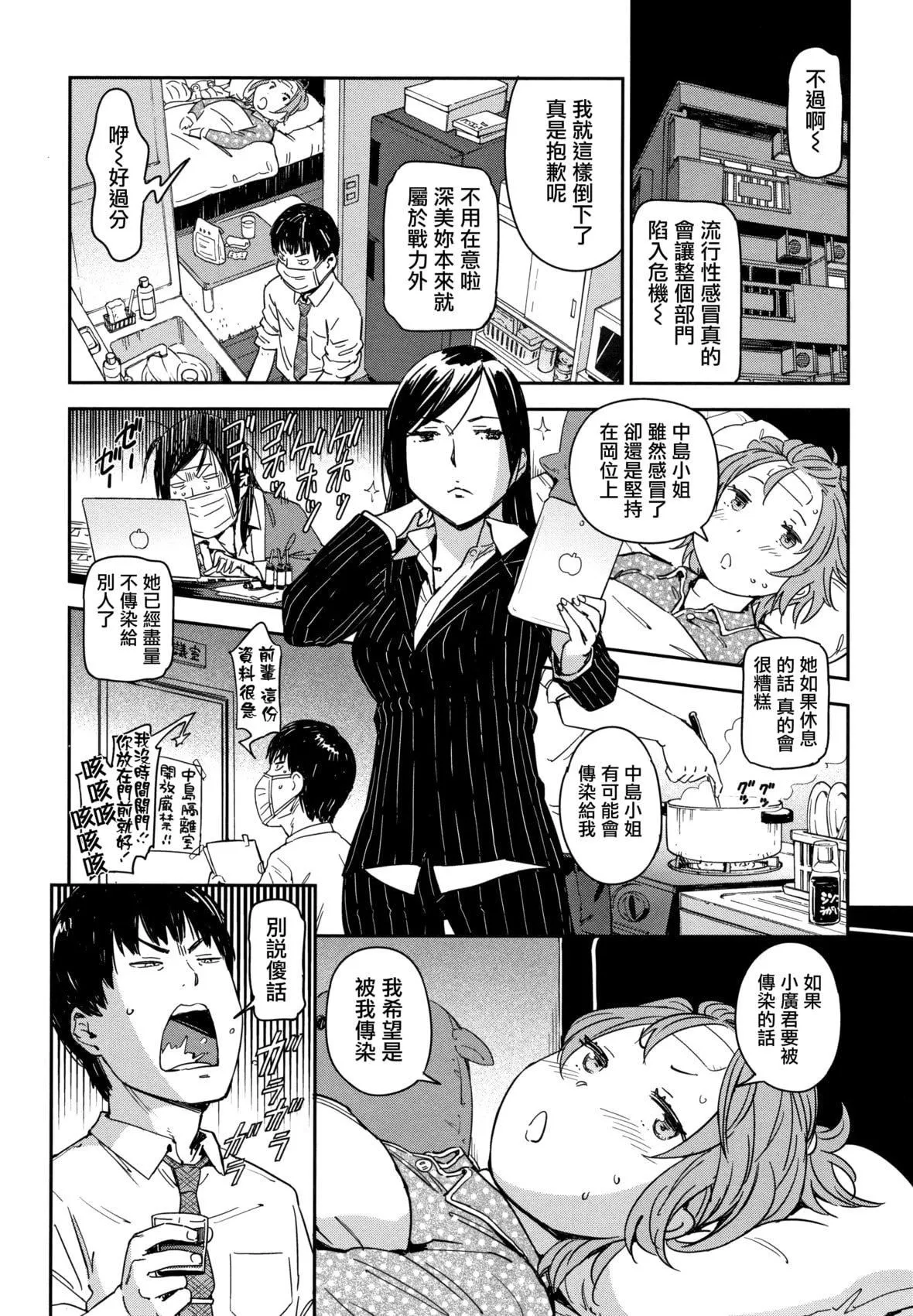 [こんちき]好きスタイル8P小册子｜喜欢的性型态[里之梦境]-[こんちき]好きスタイル+8P小册子｜喜欢的性型态[裏之梦境] - 图片 163