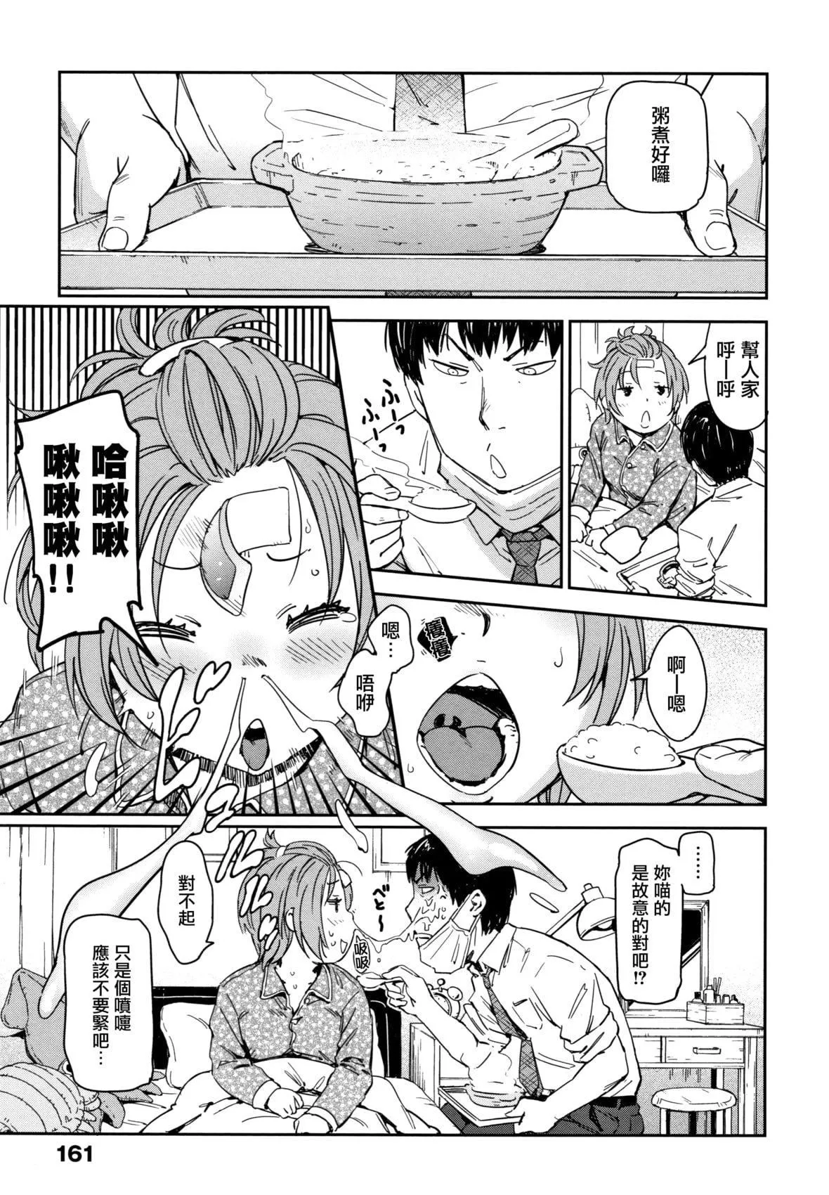 [こんちき]好きスタイル8P小册子｜喜欢的性型态[里之梦境]-[こんちき]好きスタイル+8P小册子｜喜欢的性型态[裏之梦境] - 图片 164