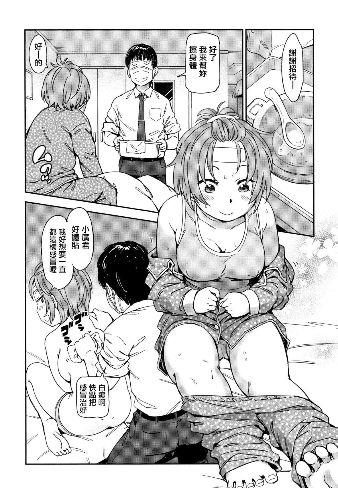 [こんちき]好きスタイル8P小册子｜喜欢的性型态[里之梦境][こんちき]好きスタイル+8P小册子｜喜欢的性型态[裏之梦境]