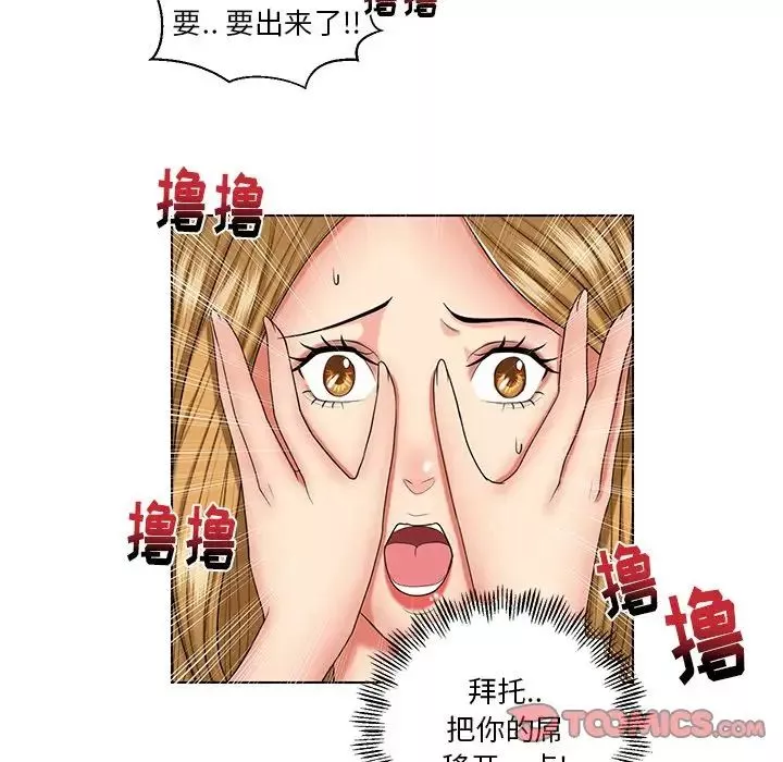 私密交易第6話