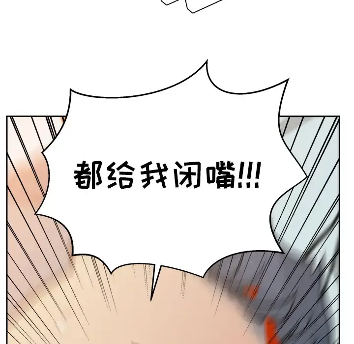 漫画吧的秀晶-第20话 - 图片 49