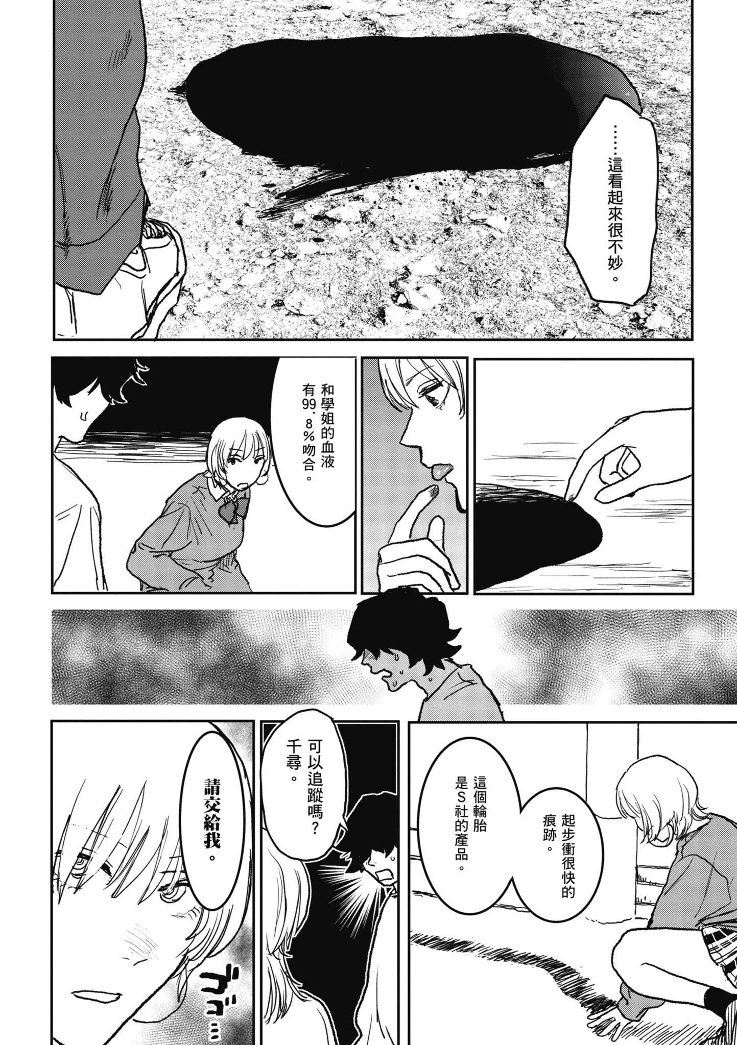 [研そうげん]BETTERTHANSEX｜BETTERTHANSEX[中文][无修正]-[研そうげん]BETTERTHANSEX｜BETTERTHANSEX[中文][无修正] - 图片 138