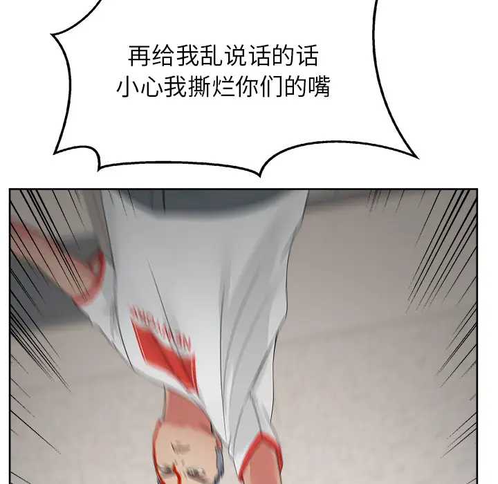 漫画吧的秀晶第20话