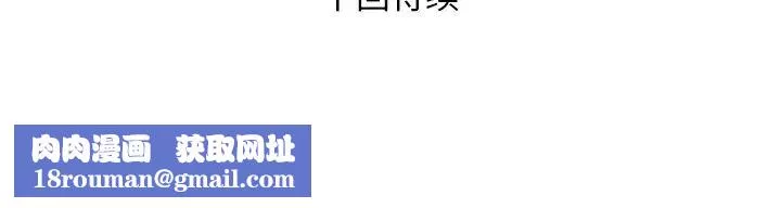 私密交易第6話