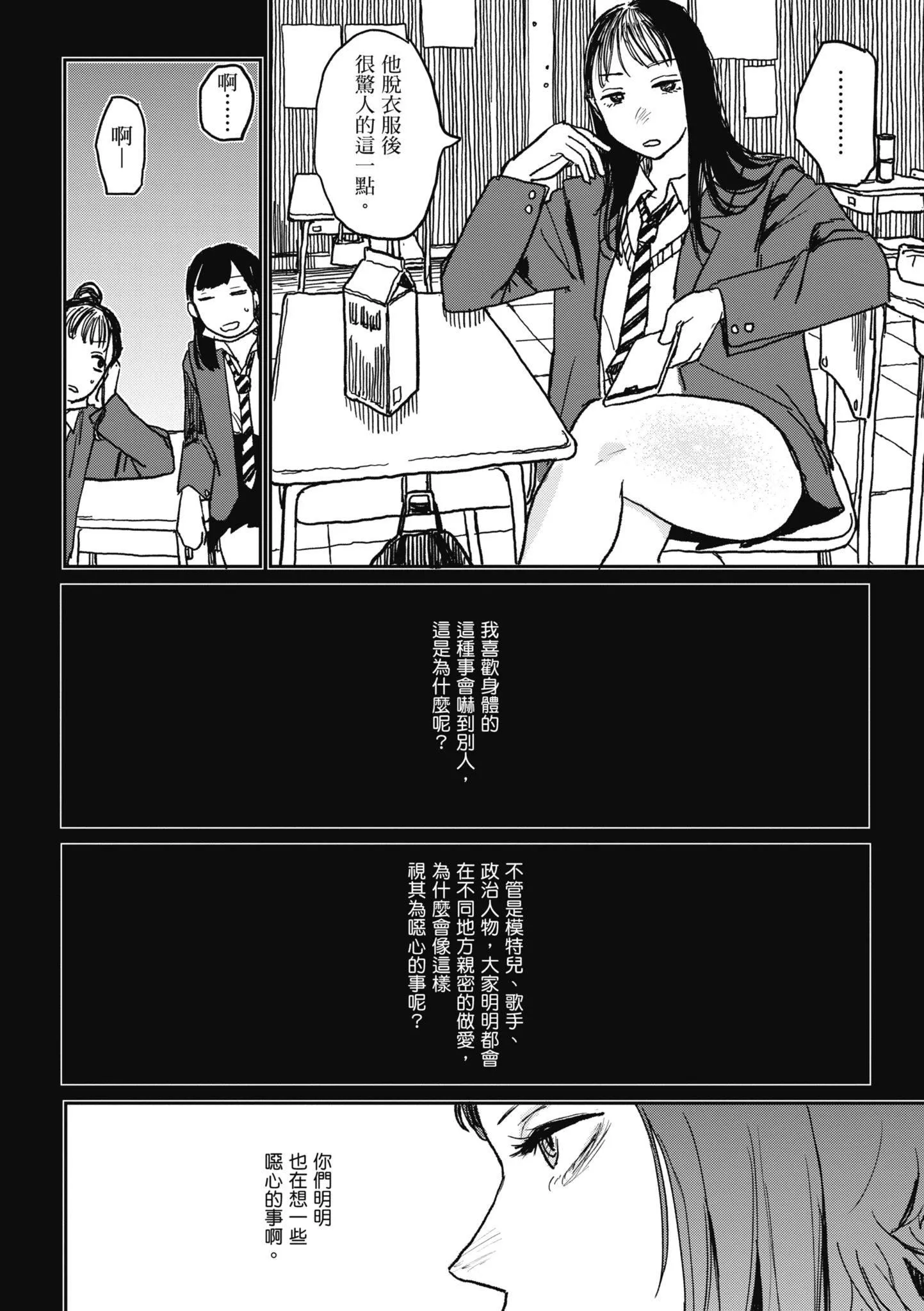 [研そうげん]BETTERTHANSEX｜BETTERTHANSEX[中文][无修正]-[研そうげん]BETTERTHANSEX｜BETTERTHANSEX[中文][无修正] - 图片 140