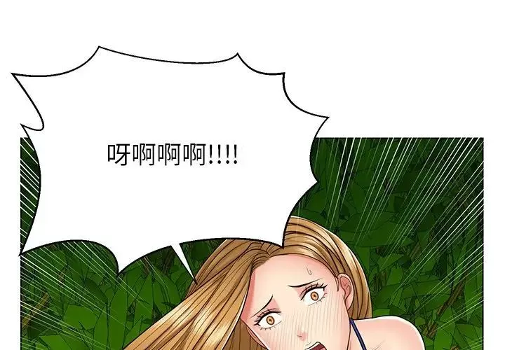 私密交易-第7话 - 图片 3