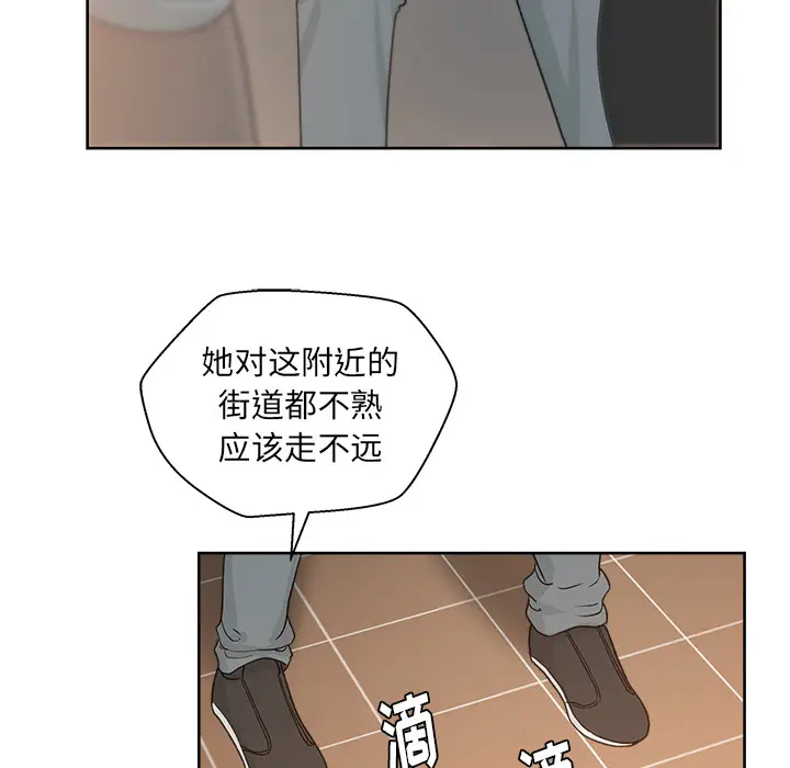 漫画吧的秀晶第20话