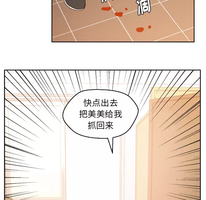漫画吧的秀晶-第20话 - 图片 63