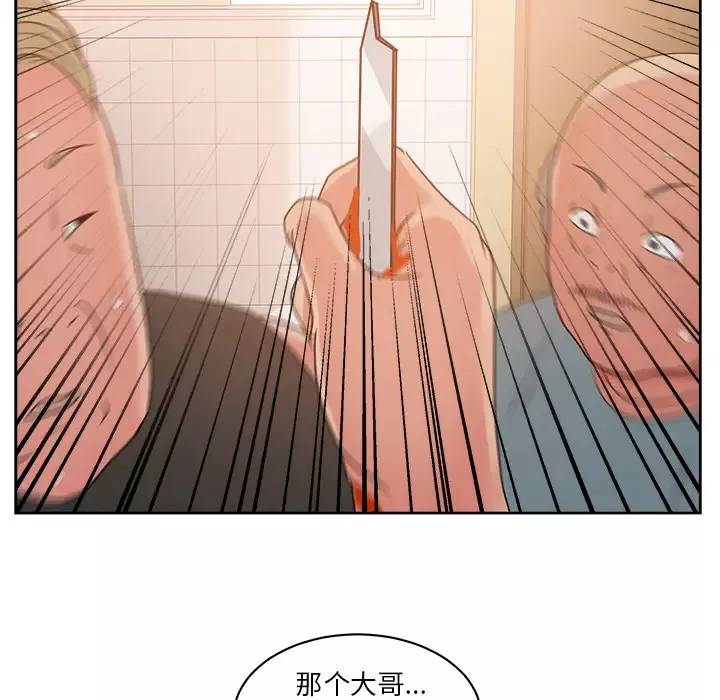 漫画吧的秀晶-第20话 - 图片 64