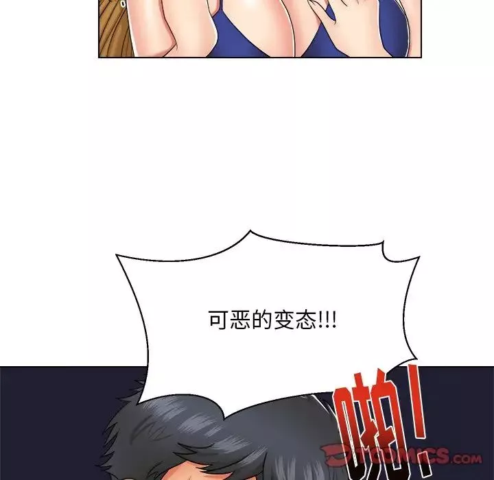 私密交易第7話