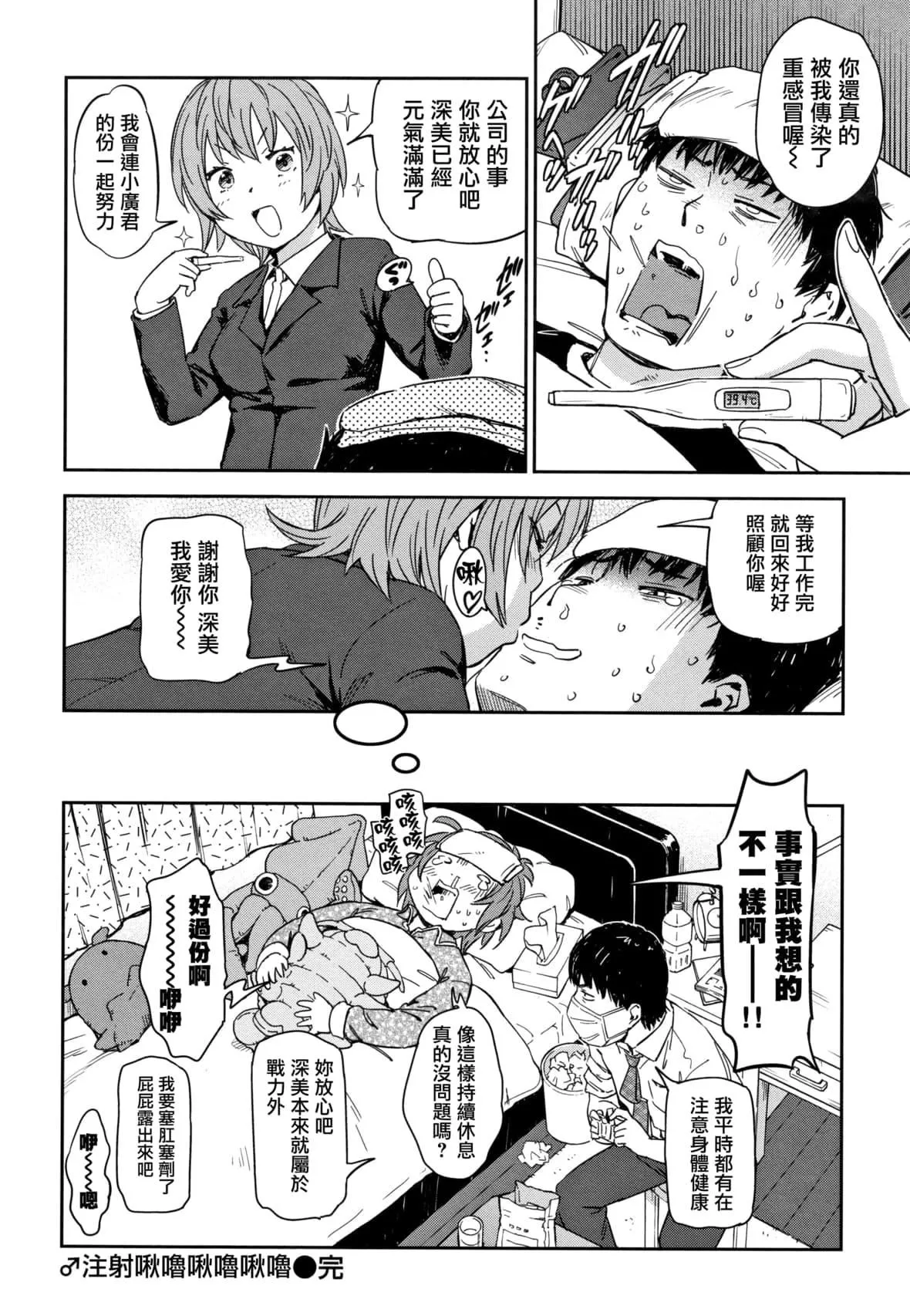 [こんちき]好きスタイル8P小册子｜喜欢的性型态[里之梦境]-[こんちき]好きスタイル+8P小册子｜喜欢的性型态[裏之梦境] - 图片 177